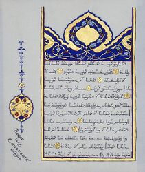 The scroll commemorating Bahiyyah bint Suhayl's induction into the order of St. Stephan of the Citadel of the Southern Pass. Done by Aine inghean Cormac.